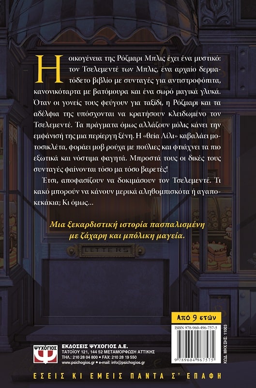 Children's book "The Magical Pastry Shop" 9-13 years