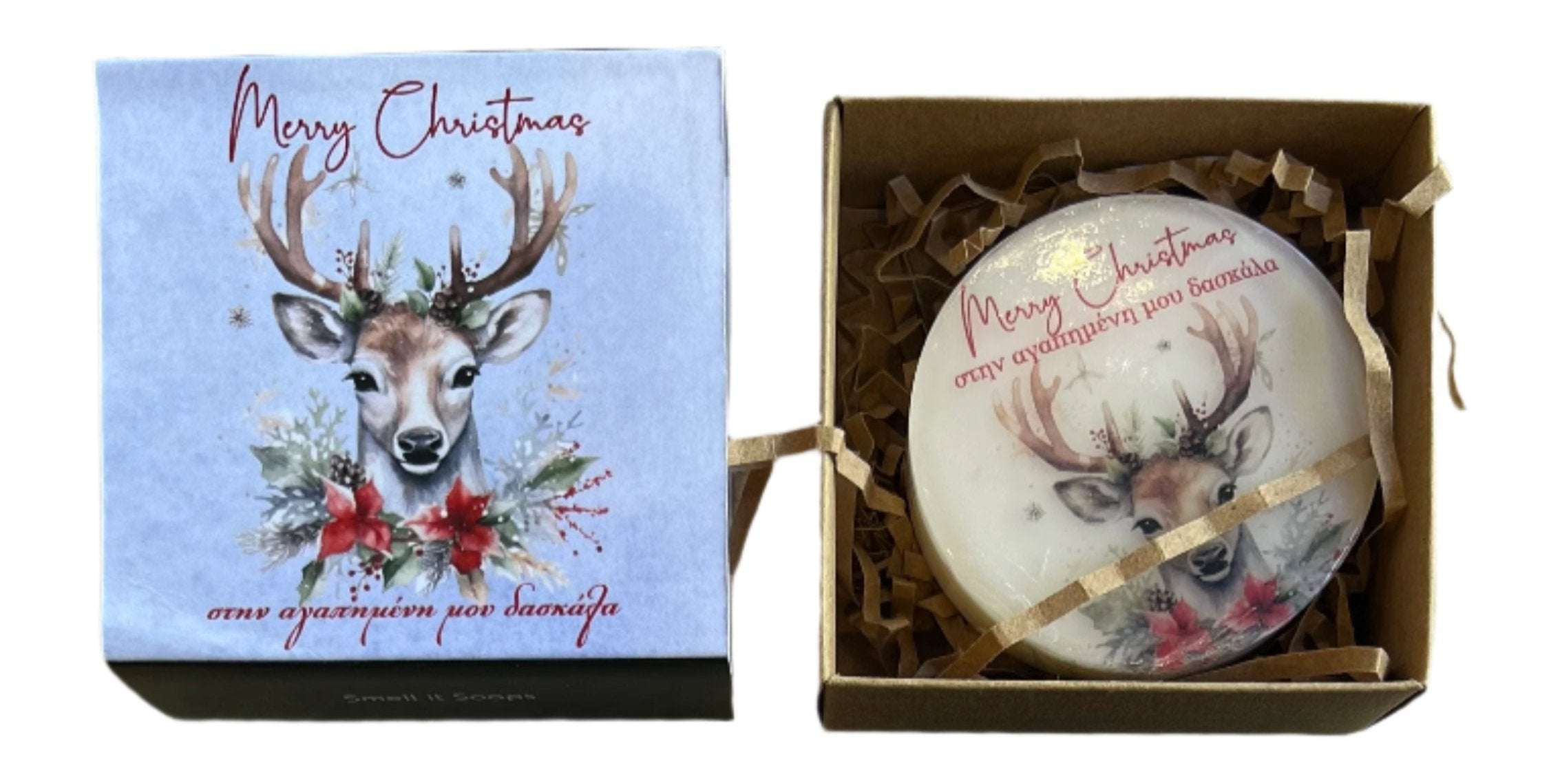 Χειροποίητο αρωματικό σαπούνι δώρο για τη Δασκάλα