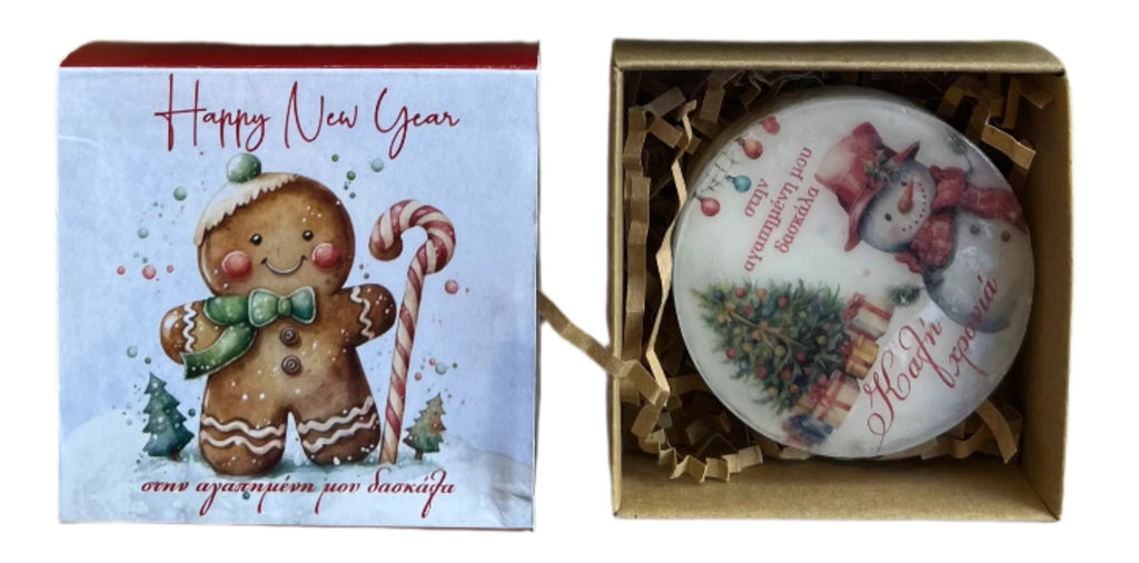 Χειροποίητο αρωματικό σαπούνι δώρο για τη Δασκάλα