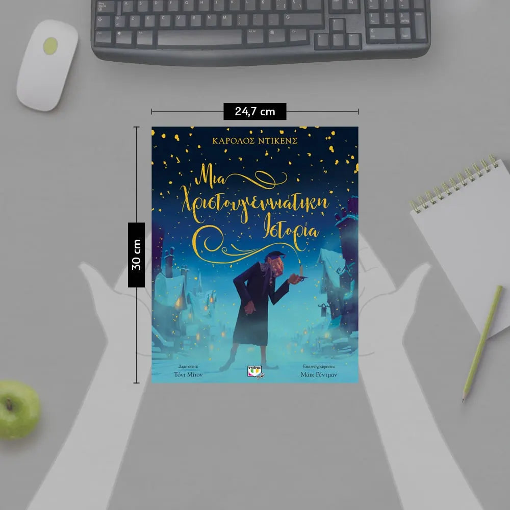 A Christmas Carol - Charles Dickens Illustrated