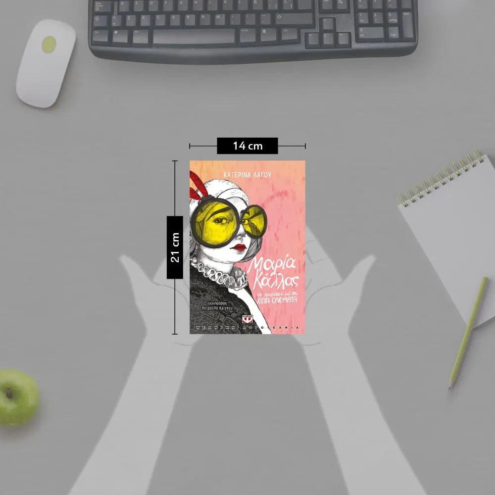 Children's book "Maria Kallas the girl with a thousand names" 9 years+ Greek Edition