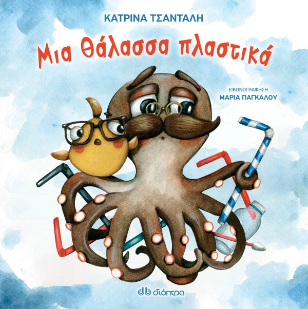 Children's Book 'A sea of plastic' 4+ years