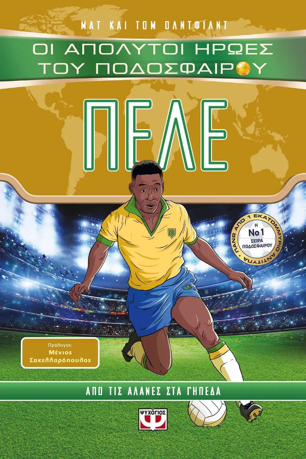 Children's book "The Ultimate Heroes of Football: Pele" 7-11 years old