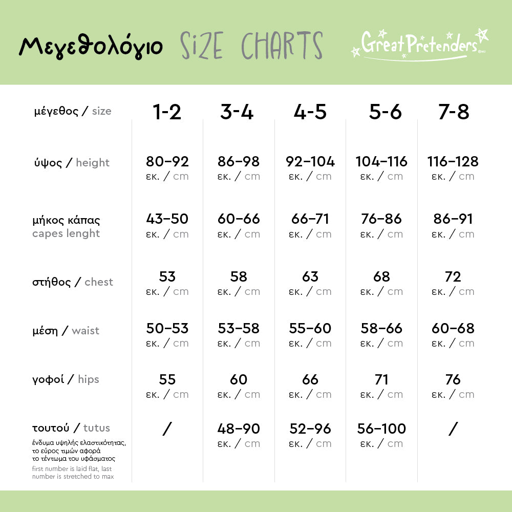 Παιδική στολή κάπα Βαμπίρ 6-8 ετών Great Pretenders