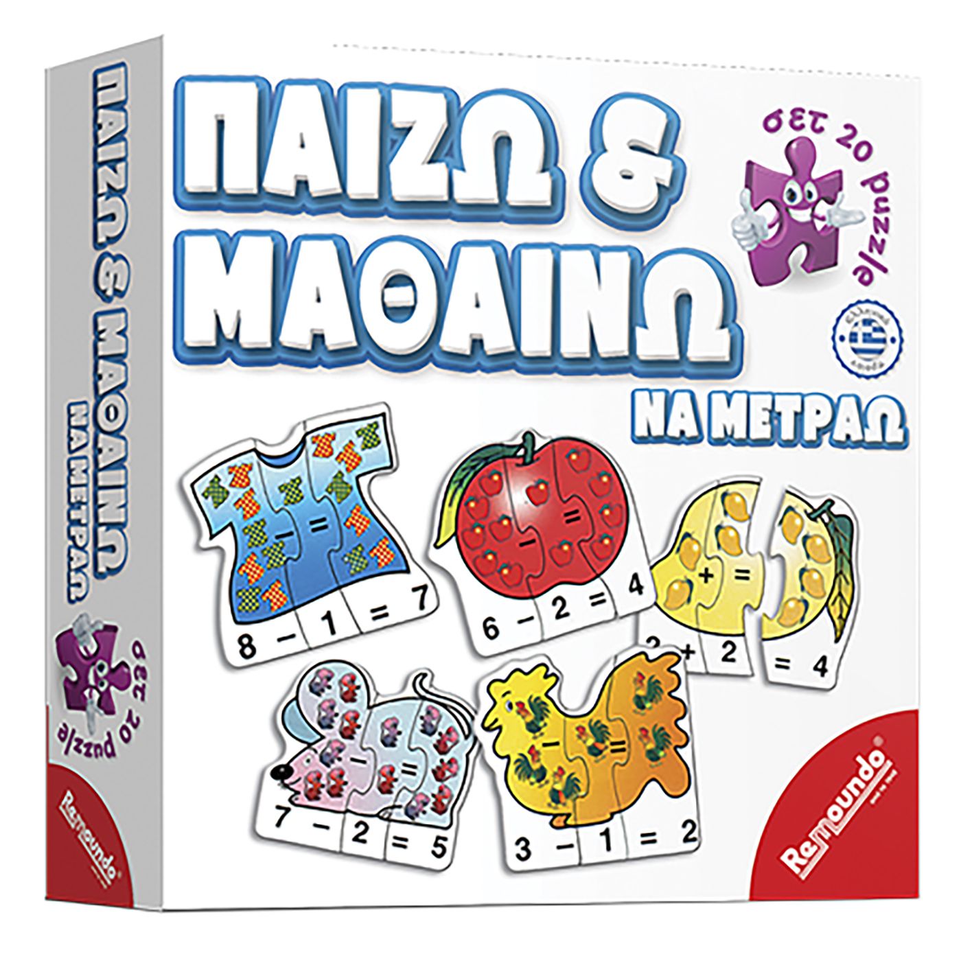 Kid's educational game Play and learn to count 3Y+ 